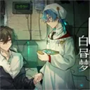 白昼梦心象病院手机版下载