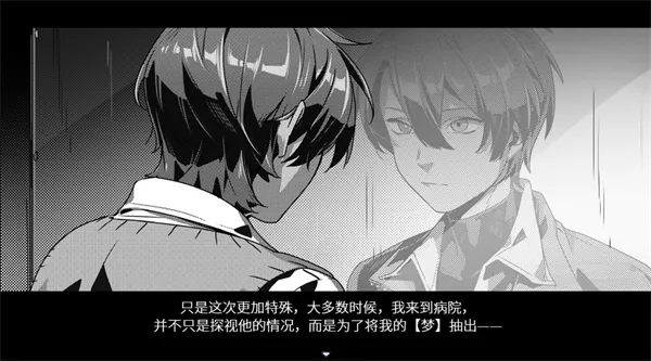 白昼梦心象病院手机版下载