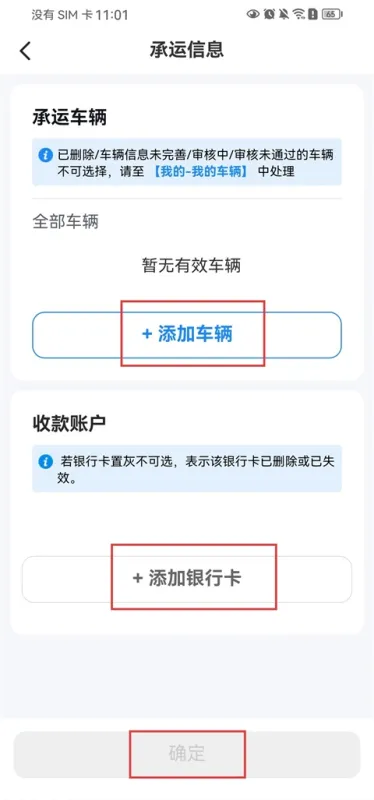 智通三千司机版App