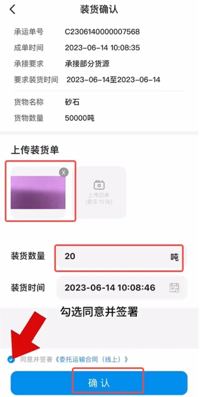 智通三千司机版App