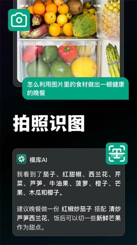 模库AI App下载