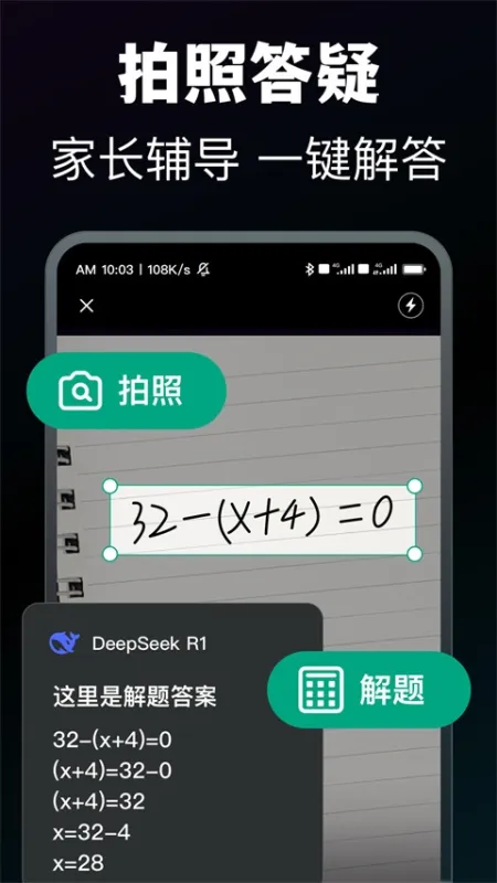 模库AI App下载