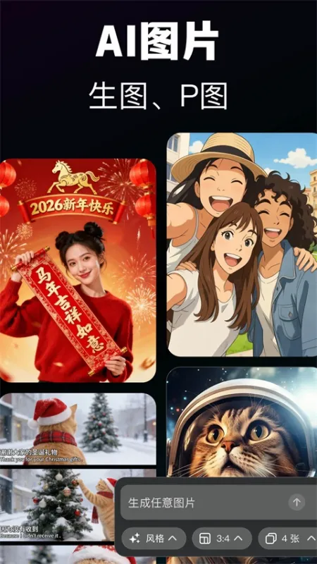 模库AI App下载
