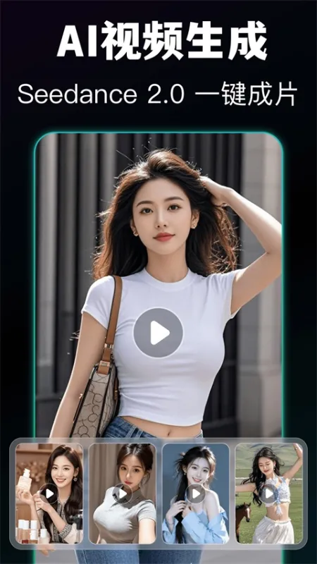 模库AI App下载