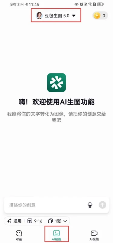 模库AI App