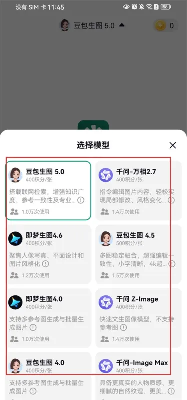 模库AI App