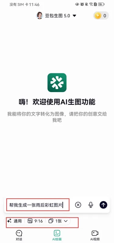 模库AI App