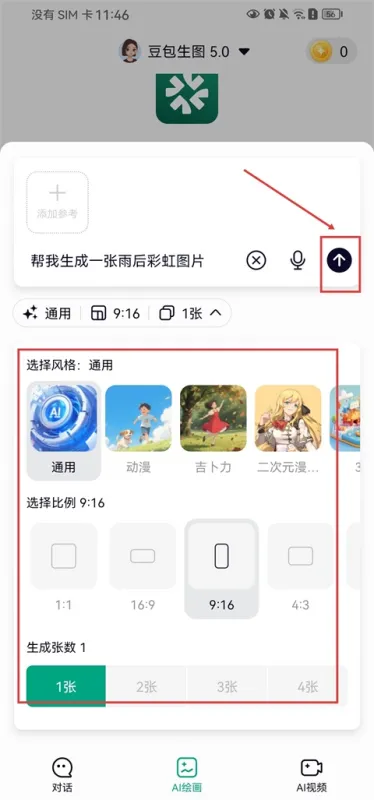 模库AI App