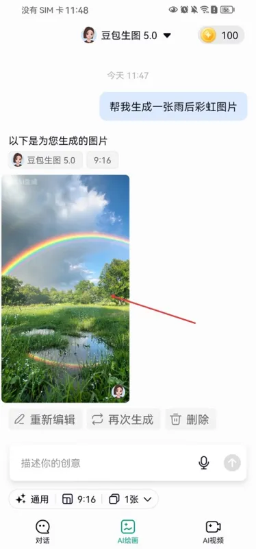 模库AI App