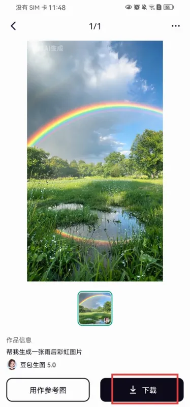 模库AI App