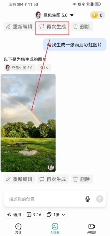 模库AI App