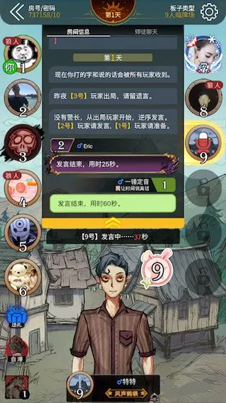 狼人杀新手玩狼攻略
