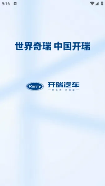 开瑞汽车