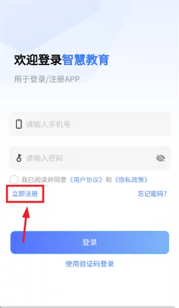 襄阳智慧教育app登录使用 襄阳智慧教育app登录使用