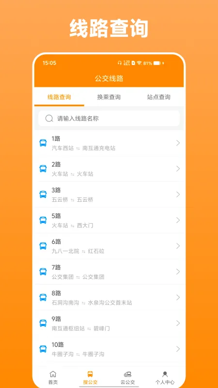 热河公交行App下载