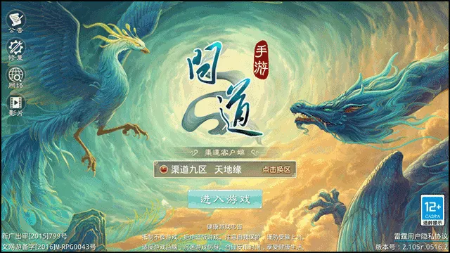 问道手游攻略 问道手游攻略