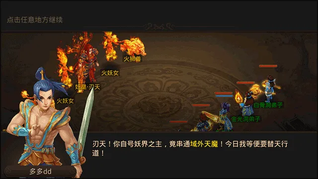 问道手游攻略 问道手游攻略