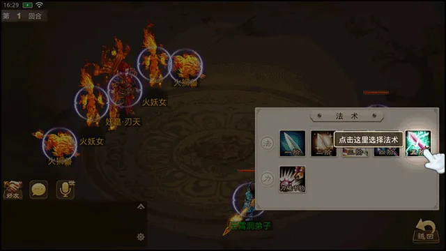 问道手游攻略 问道手游攻略