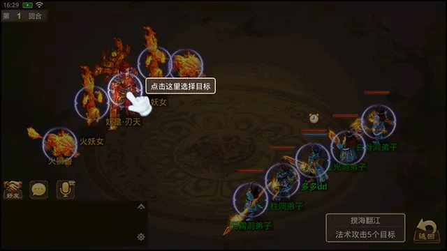 问道手游攻略 问道手游攻略