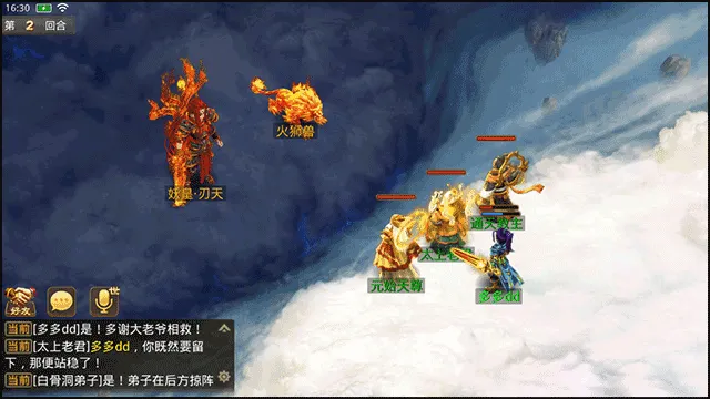问道手游攻略 问道手游攻略