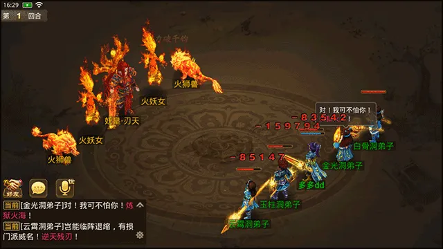 问道手游攻略 问道手游攻略