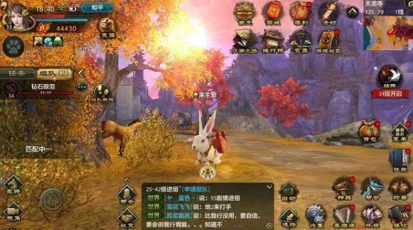 天龙八部手游 天龙八部手游