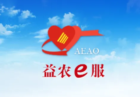 益农e服