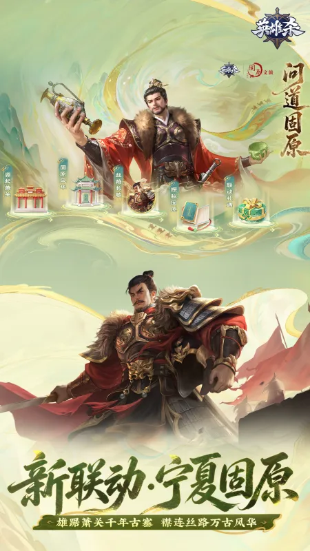 英雄杀手机版下载