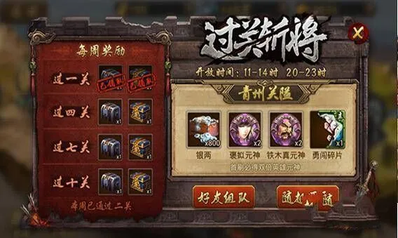 英雄杀升级攻略 英雄杀升级攻略