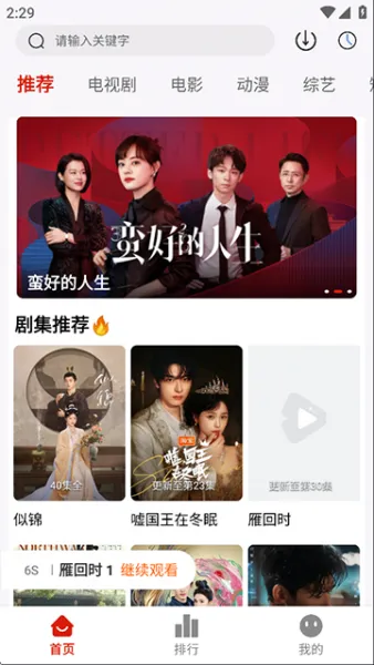追忆影视下载安装最新版