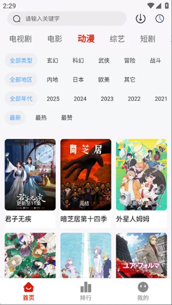 追忆影视下载安装最新版