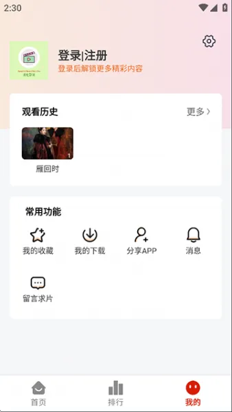 追忆影视下载安装最新版