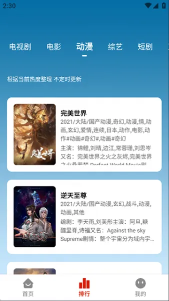 追忆影视下载安装最新版