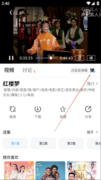 追忆影视无广告版使用入门