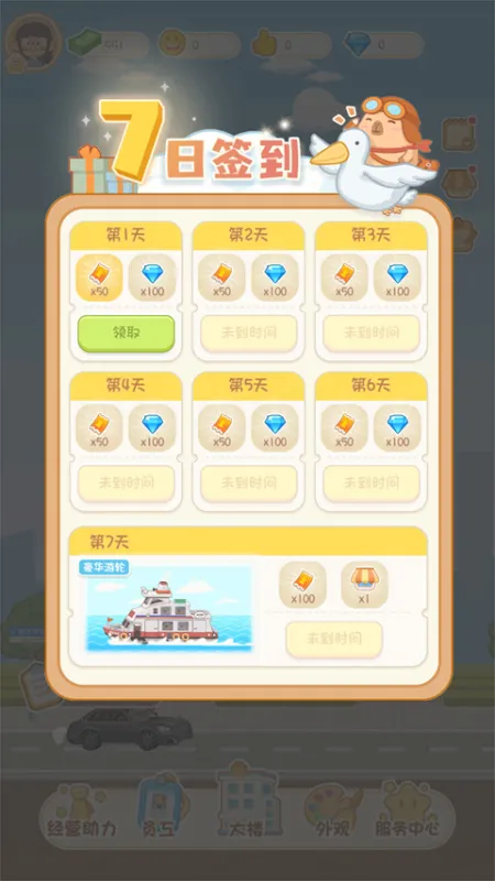 卡皮巴拉mall游戏攻略 卡皮巴拉mall游戏攻略