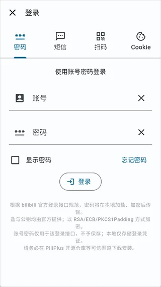 PiliPlus App使用简介 PiliPlus App使用简介