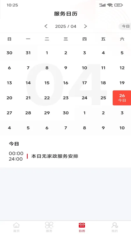 怀德家政App官方下载
