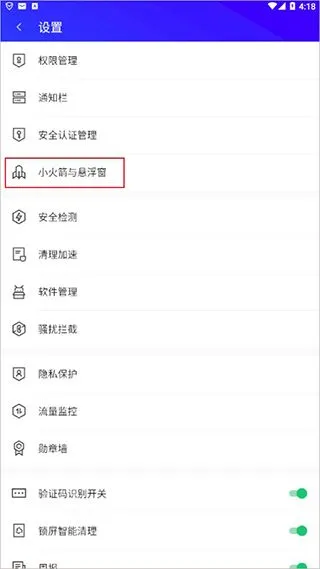 腾讯手机管家关闭悬浮窗 腾讯手机管家关闭悬浮窗