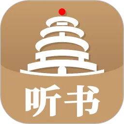 景阳阁听书