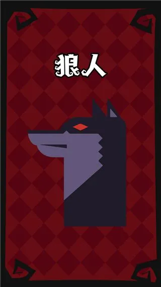 狼人杀手机版人物介绍