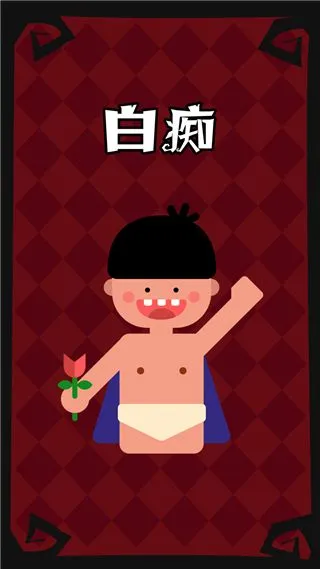 狼人杀手机版人物介绍