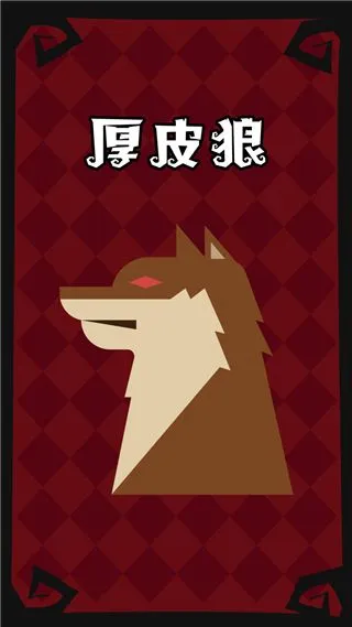 狼人杀手机版人物介绍