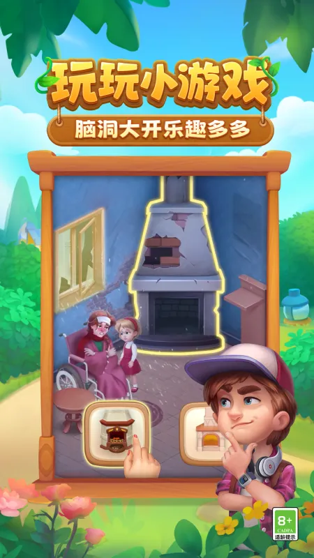梦幻花园官方正版下载