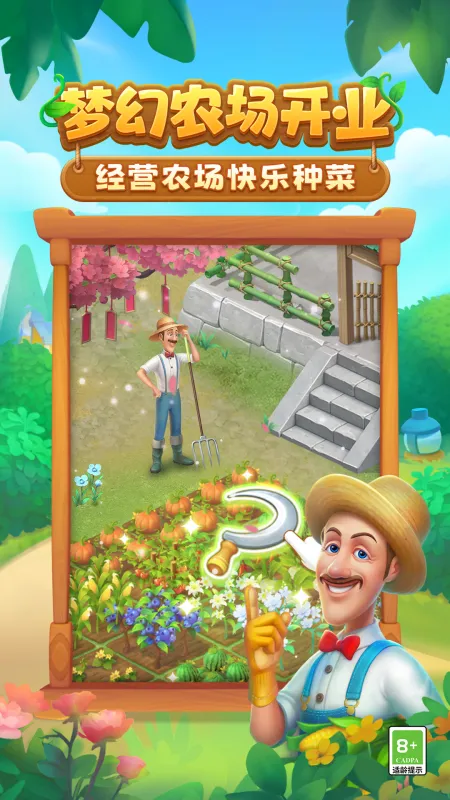 梦幻花园官方正版下载