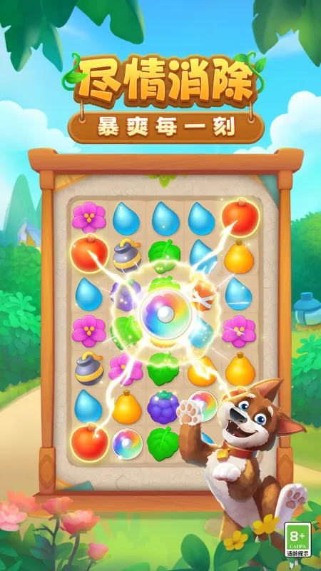 梦幻花园官方正版下载