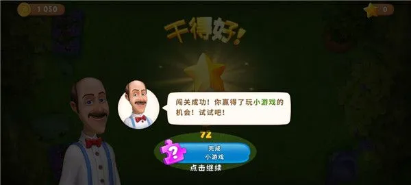 梦幻花园新手攻略 梦幻花园新手攻略