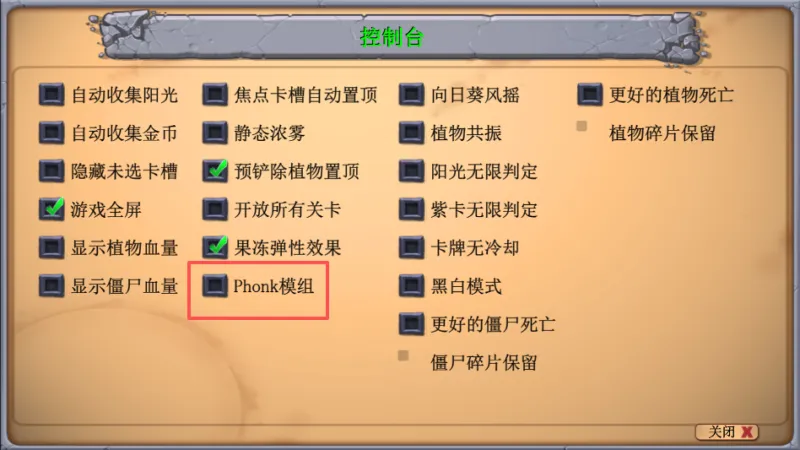 植物大战僵尸神金版Phonk模组开启指南 植物大战僵尸神金版Phonk模组开启指南