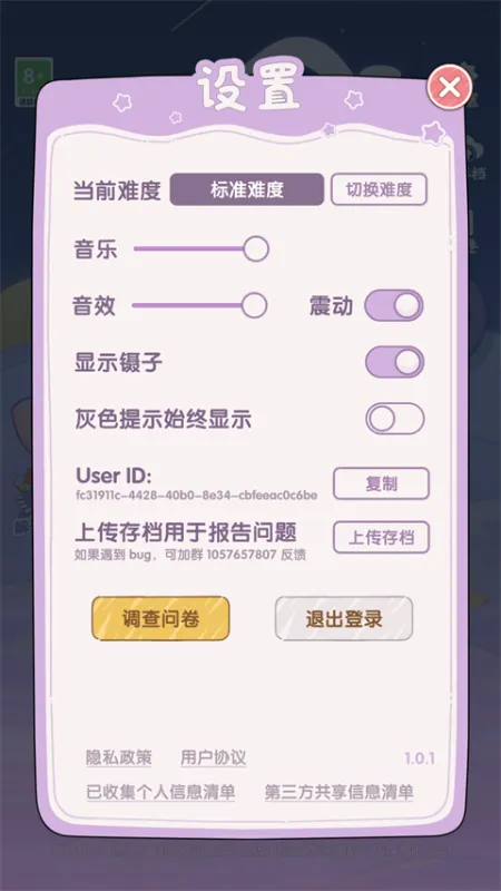 白日梦想屋游戏怎么调难度