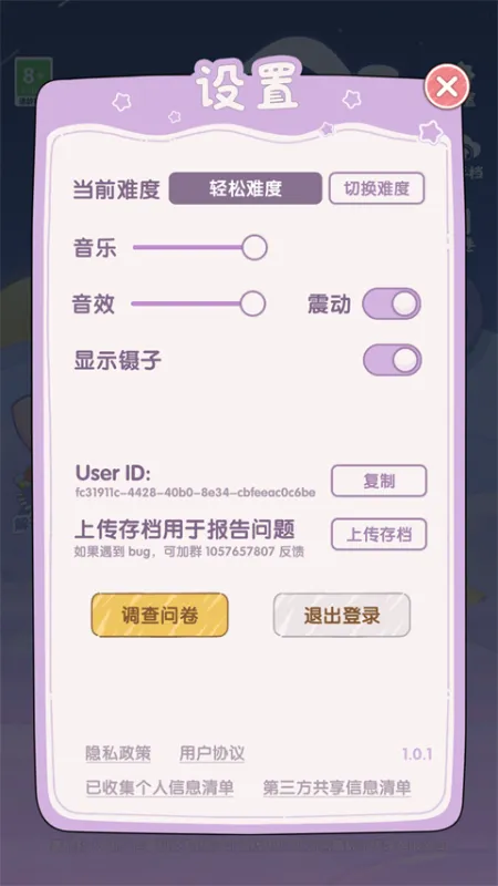 白日梦想屋游戏怎么调难度