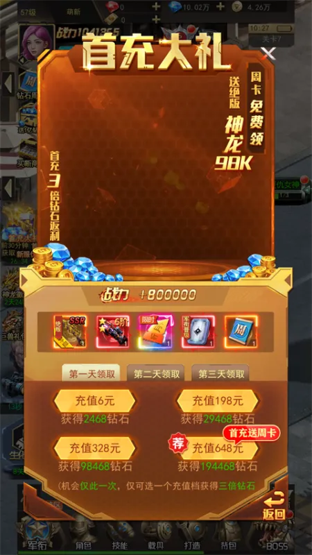 第八秩序
